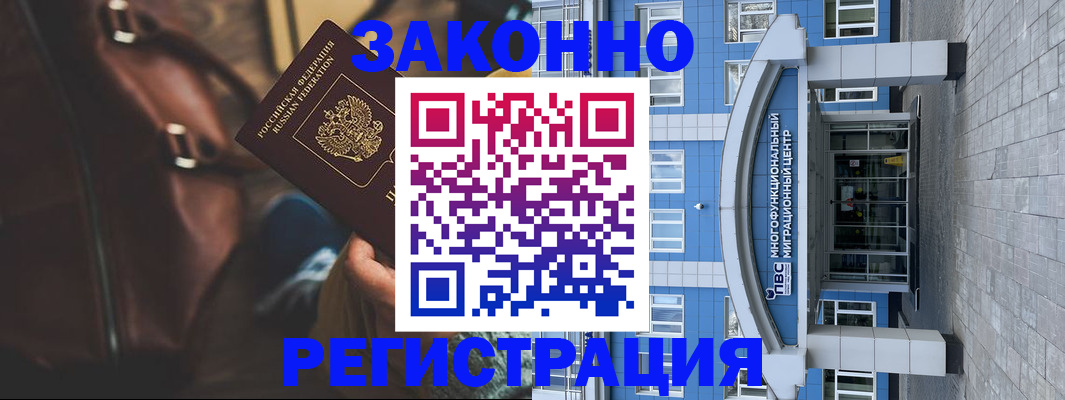 где прописаться в Тогучине