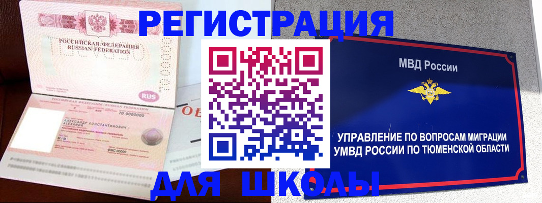 прописка в квартире в Тогучине